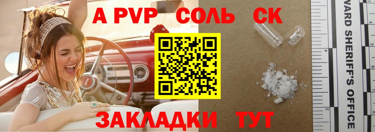 Саяногорск  Alfa_PVP крисы CK  А ПВП СК КРИС  Alpha-PVP VHQ  Вход с VPN 