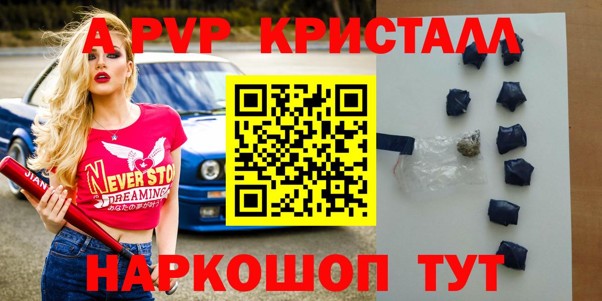 Alpha PVP СК КРИС Саяногорск