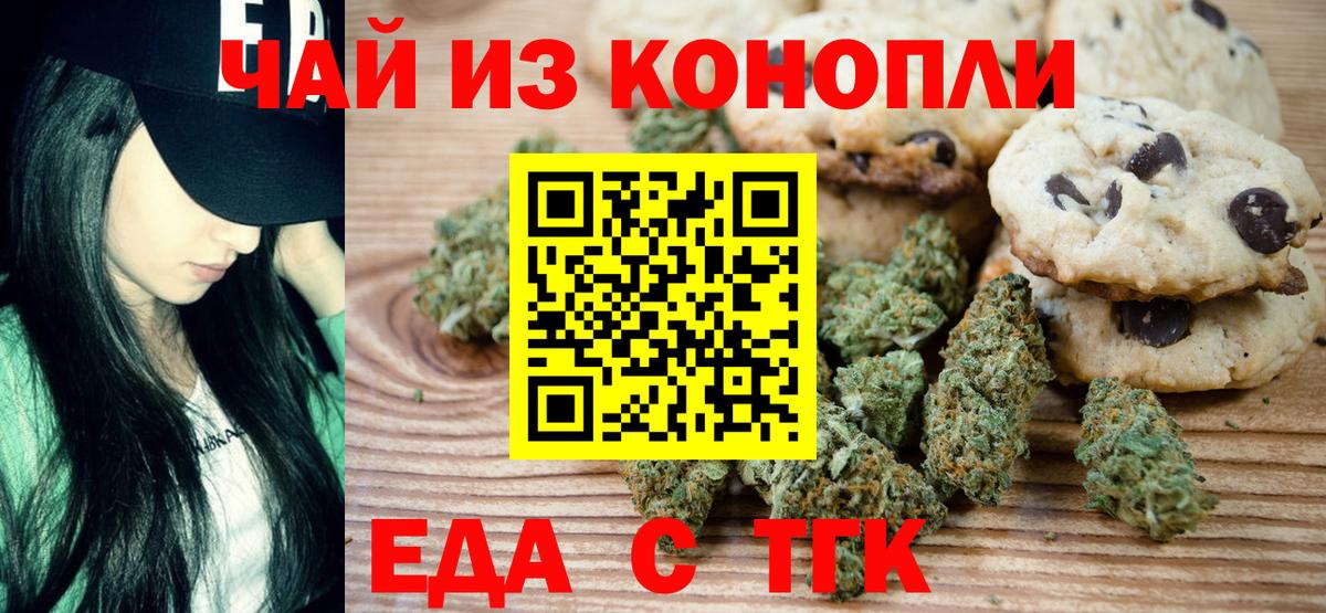 Саяногорск  Canna-Cookies конопля  Вход с VPN 