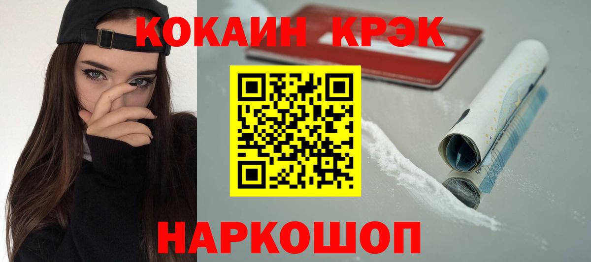 Cocaine Колумбийский  Кокаин  Саяногорск  Вход с VPN 