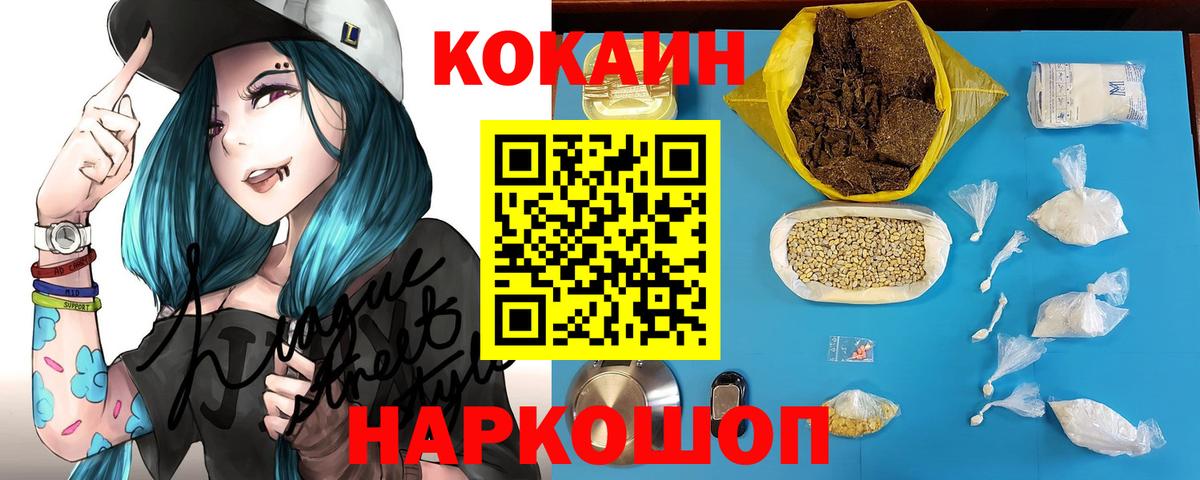 COCAIN 99% Саяногорск