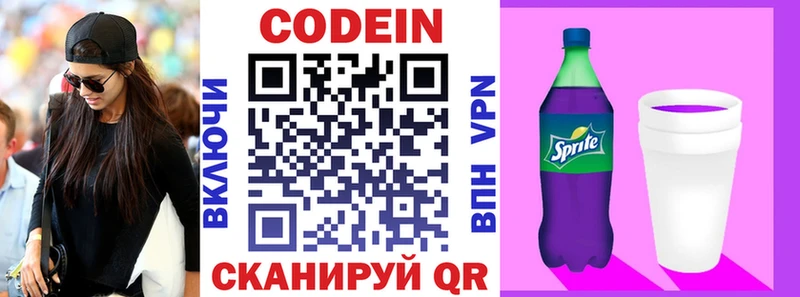 blacksprut ссылки  где купить наркоту  Саяногорск  Кодеин напиток Lean (лин) 