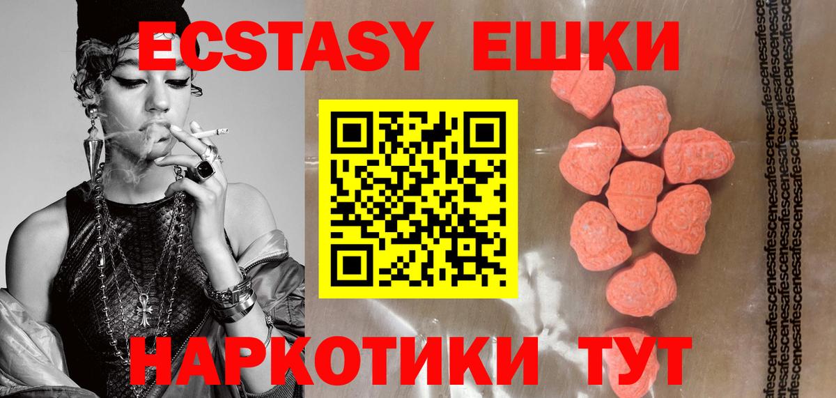 Ecstasy 280 MDMA Саяногорск