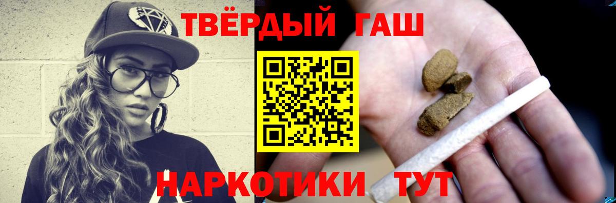 ГАШ  Вход с VPN  Саяногорск  Гашиш 40% ТГК  ГАШ гарик 