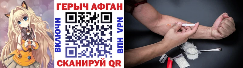 ГЕРОИН VHQ  Саяногорск 