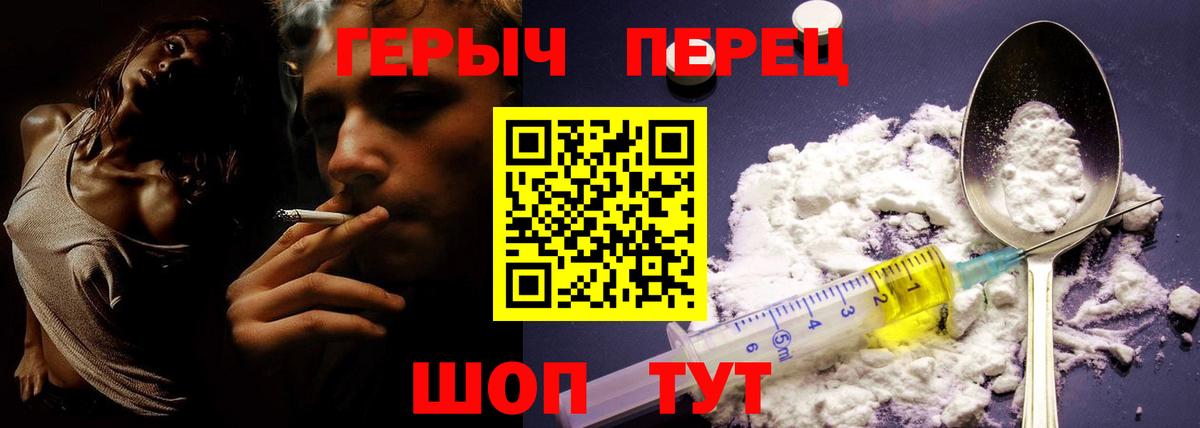 ГЕРОИН герыч Саяногорск