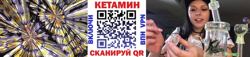 КЕТАМИН VHQ продажа наркотиков Саяногорск