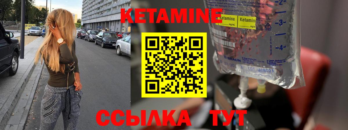 Кетамин ketamine  КЕТАМИН VHQ  Саяногорск  MEGA ссылки  Вход с VPN 