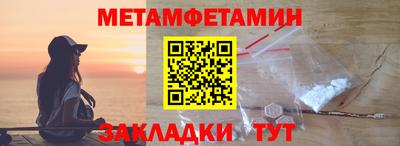 первитин Пушкино