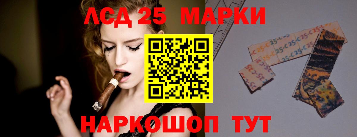 Лсд 25 экстази кислота Саяногорск