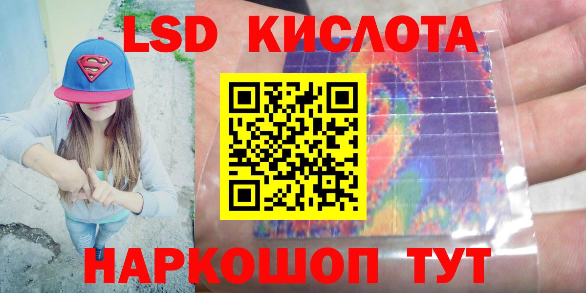 LSD-25 экстази ecstasy  Вход с VPN  Саяногорск 