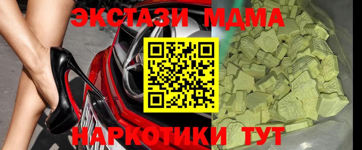Саяногорск  МДМА кристаллы  MDMA  Вход с VPN 