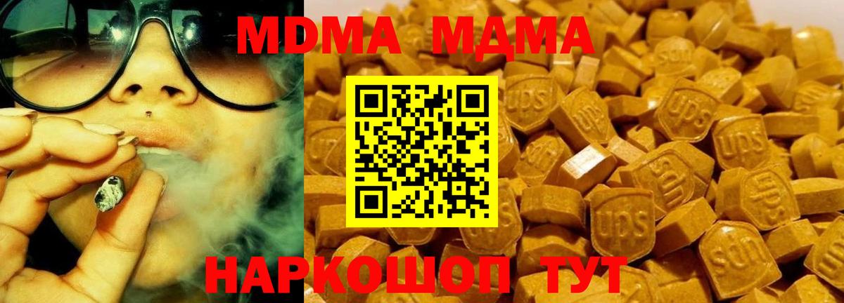 МДМА VHQ Саяногорск