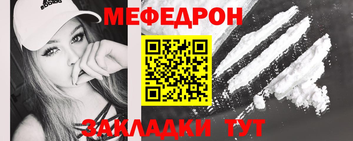 МЕФ Саяногорск