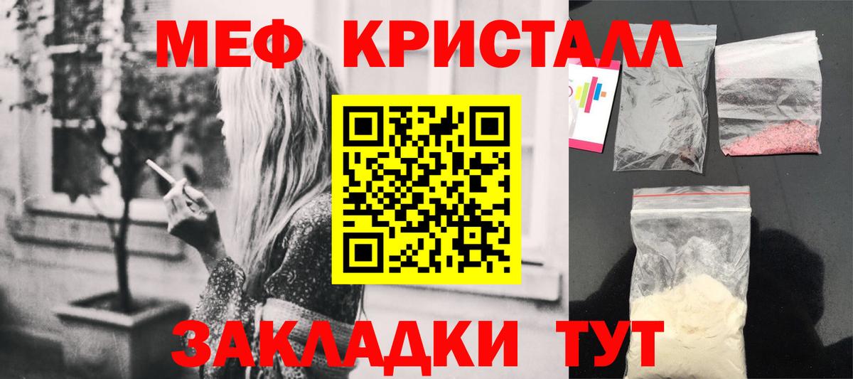 Мефедрон mephedrone  МЯУ-МЯУ 4 MMC  Саяногорск  Мефедрон  Вход с VPN 