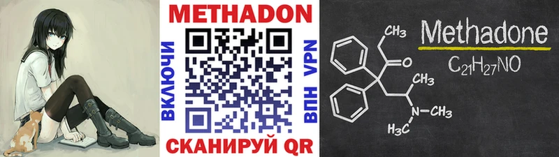 OMG Саяногорск Метадон methadone что такое наркотик