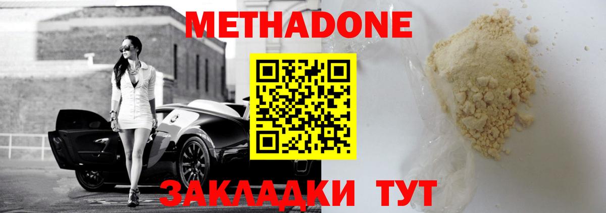   ССЫЛКА  Вход с VPN  Саяногорск  Метадон VHQ 