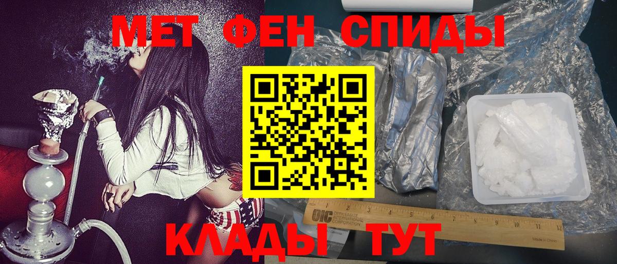 МЕТАМФЕТАМИН Methamphetamine  МЕТАМФЕТАМИН Methamphetamine  Вход с VPN  Саяногорск 