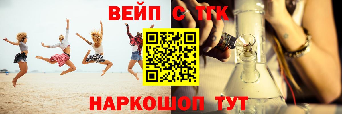 Саяногорск  Дистиллят ТГК жижа  Вход с VPN 